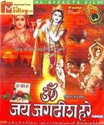 Om jai jagdish hare song download